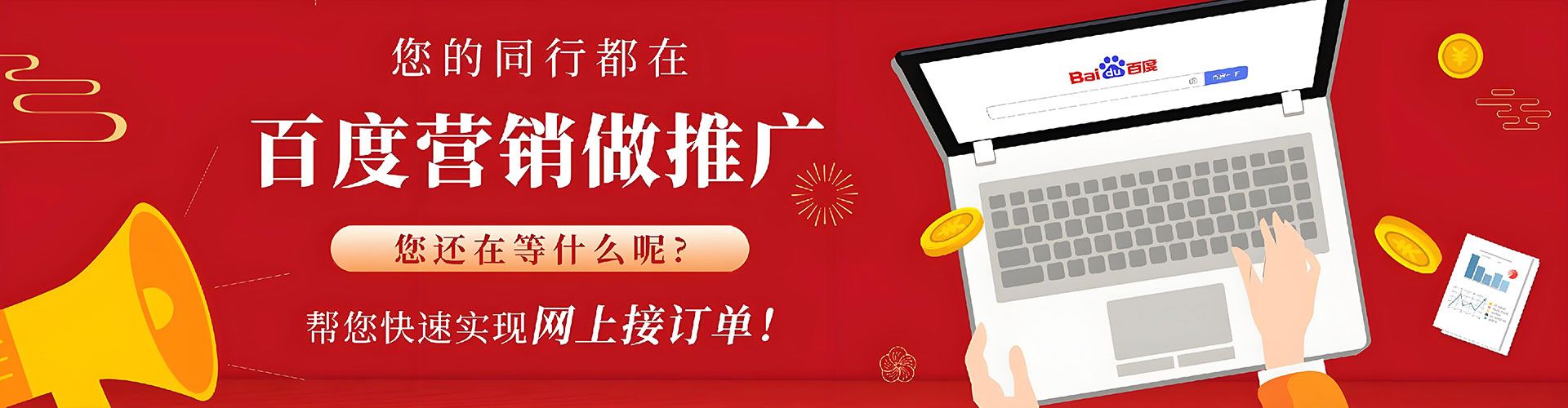 元氏百度竞价包年